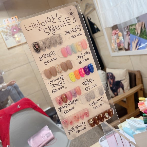 네일이안 이미지