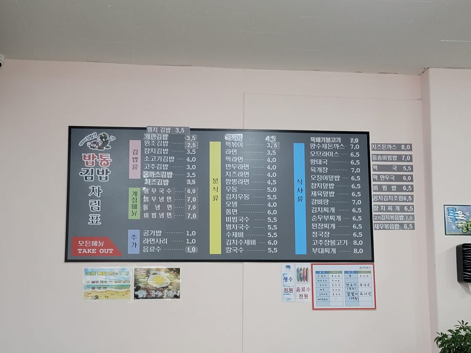 밥통분식 이미지