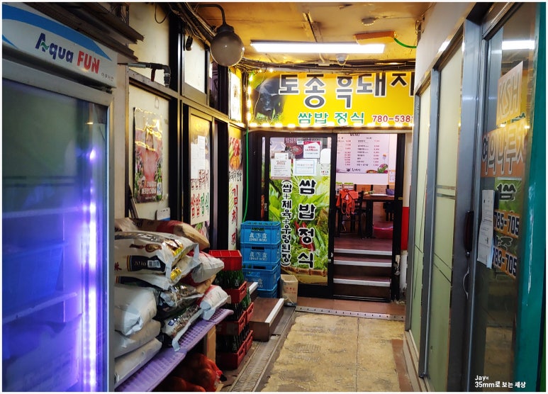 토종흑돼지쌈밥정식 사진 5