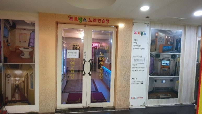 프로방스노래연습장 이미지