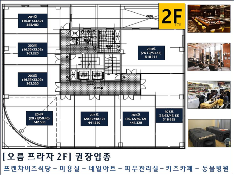 정형미용실&피부관리실 이미지