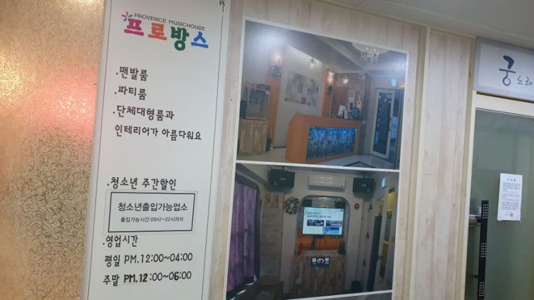 프로방스노래연습장 이미지