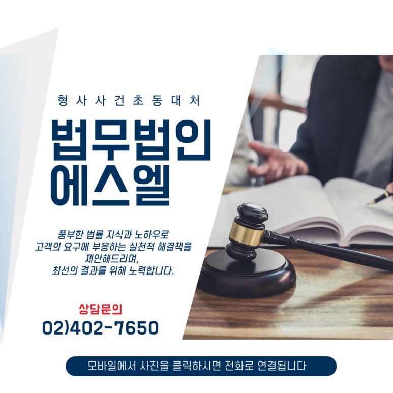 법무법인에스엘 이미지
