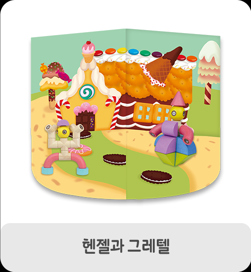 파파블럭 이미지