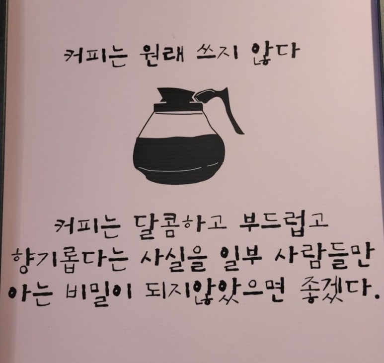감성커피 양산물금점 이미지