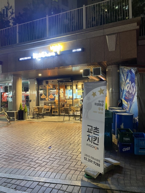 교촌 은평뉴타운점 이미지