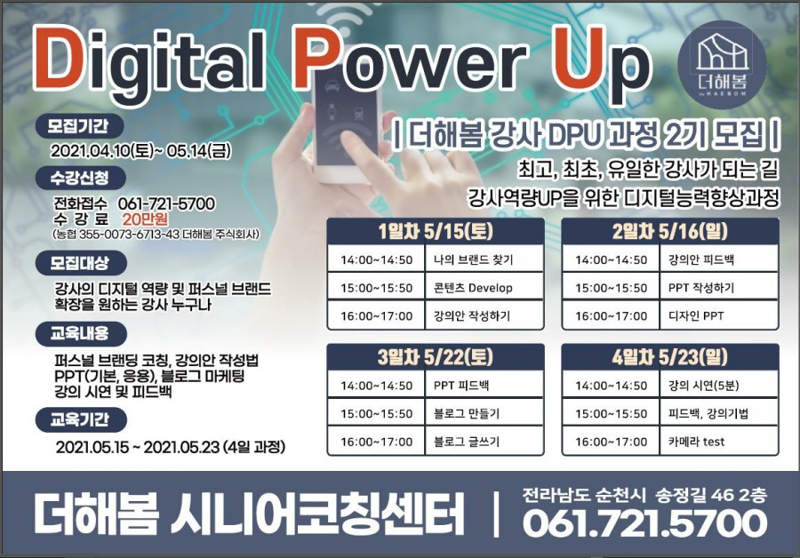 한국자살예방전남센터 이미지