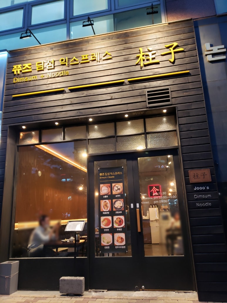 쮸즈딤섬익스프레스 이미지