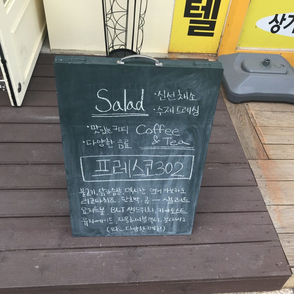 프레스코302 이미지