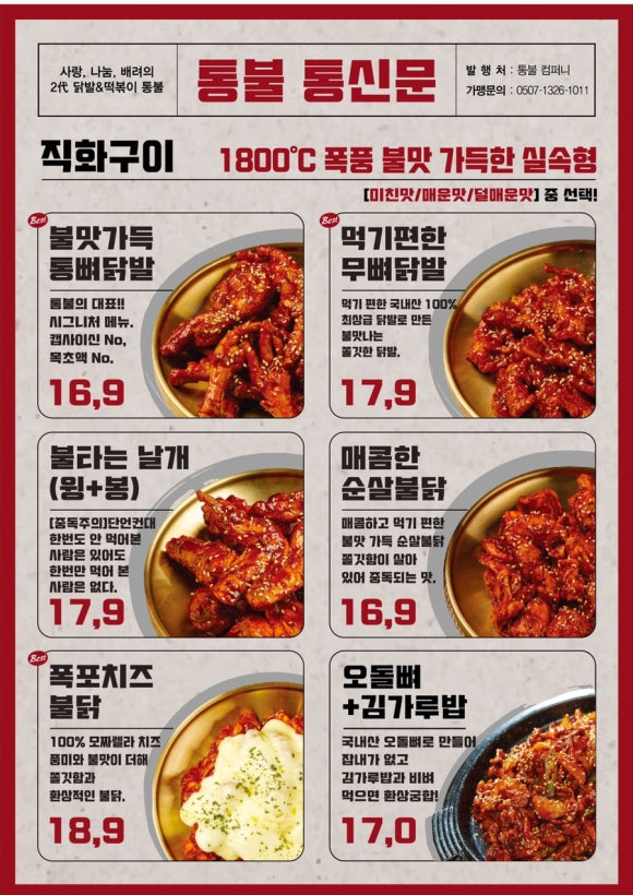 통불 이미지