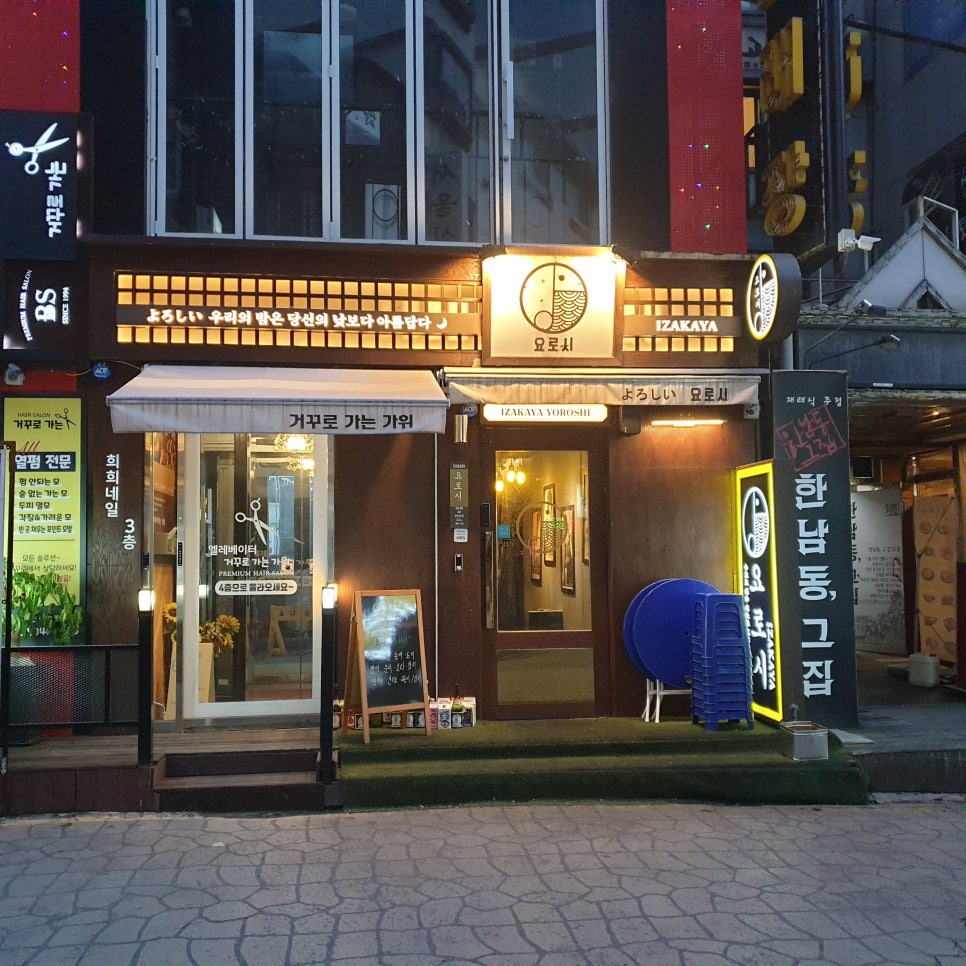 요로시 이미지