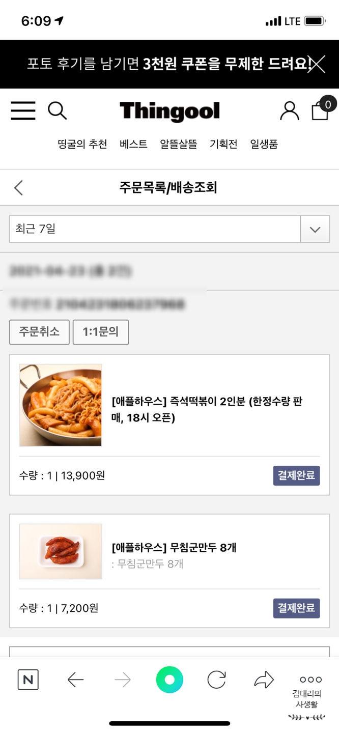 (주)띵굴 이미지