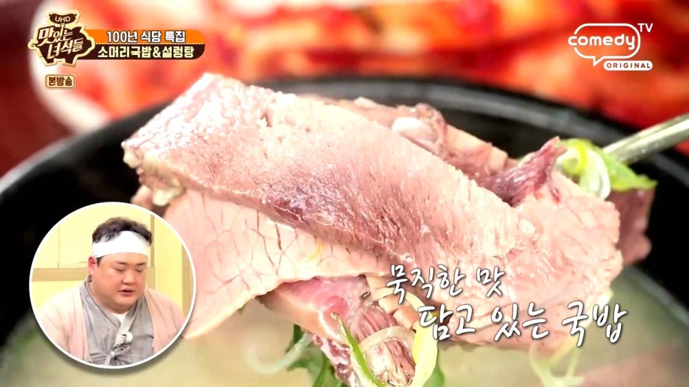 장터국밥 이미지