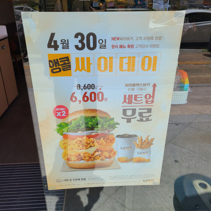 맘스터치첨단2지구점 이미지