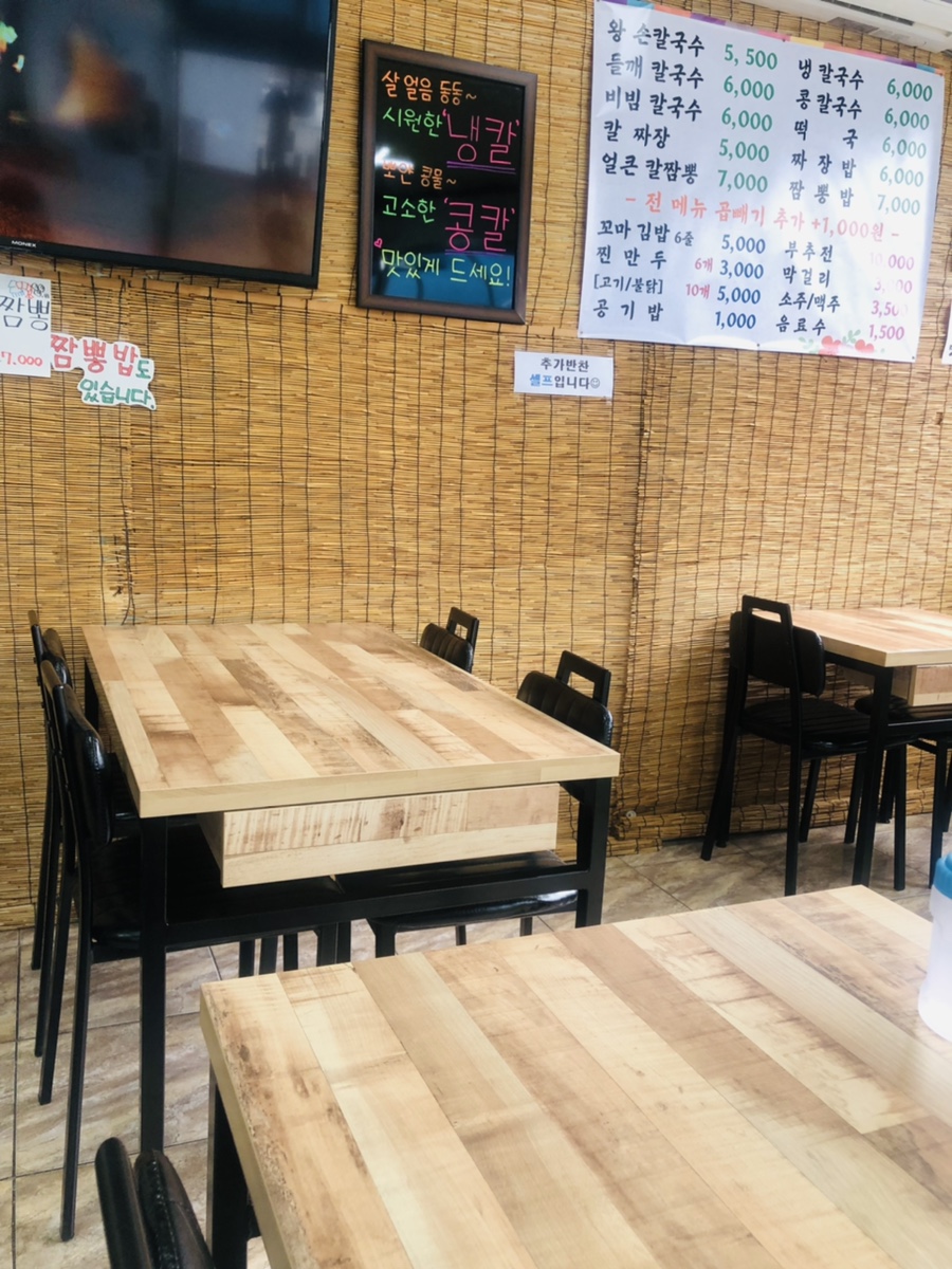 서가왕칼국수 이미지