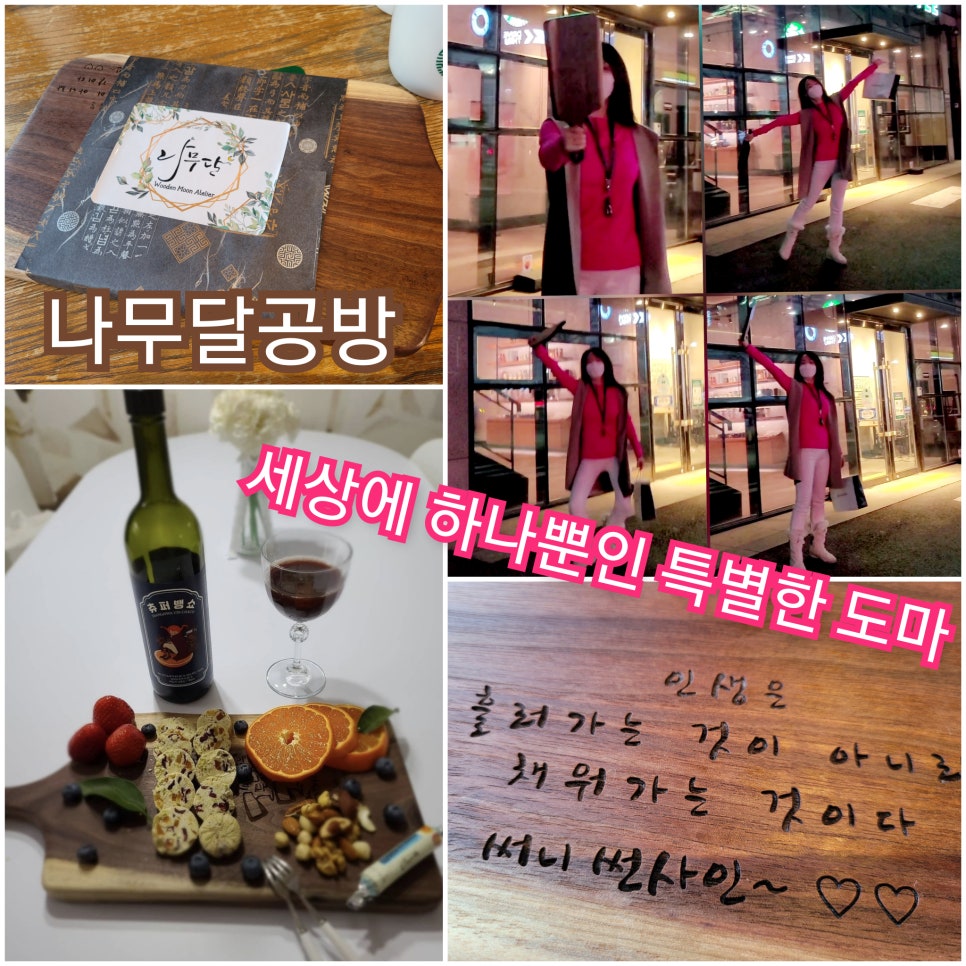 나무달공방 이미지