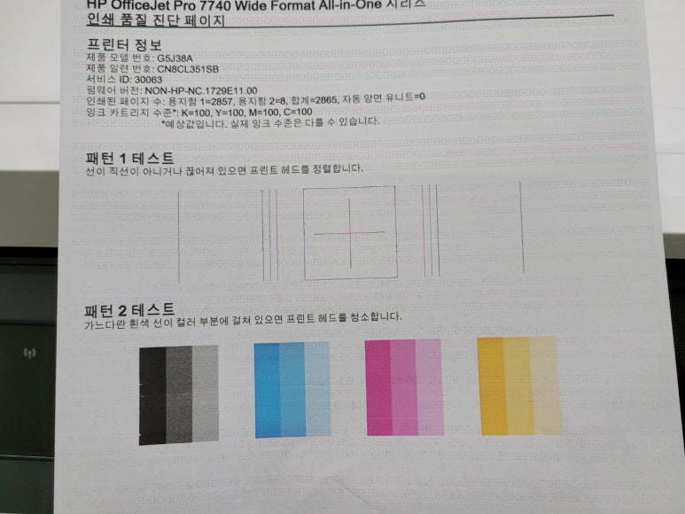 무한잉크솔루션 이미지