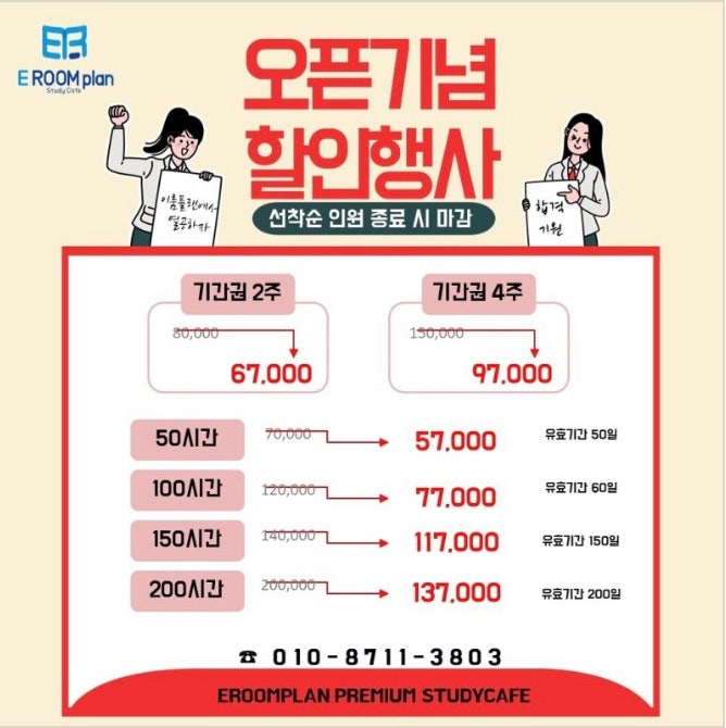 이룸플랜스터디카페 이미지