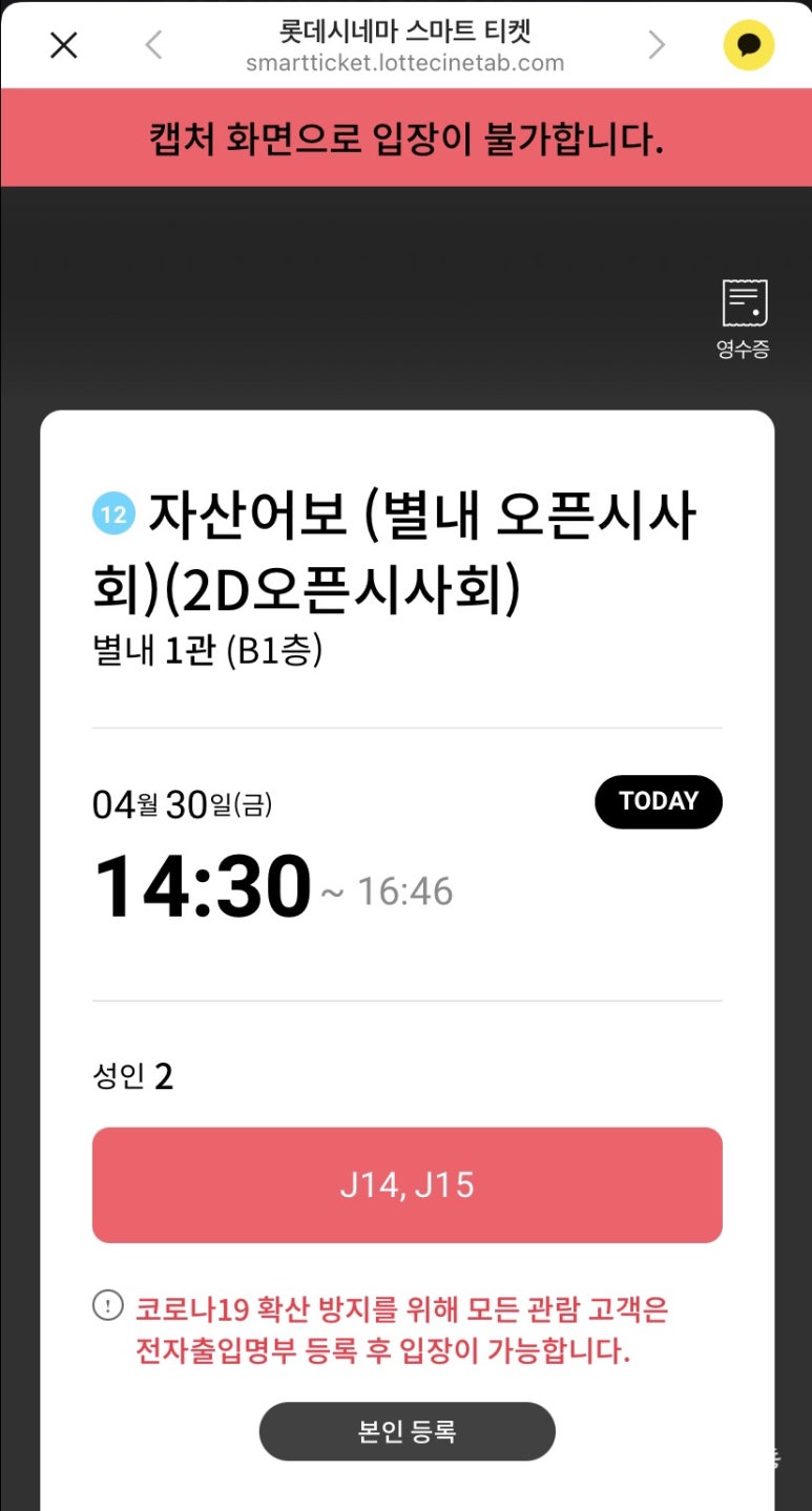 롯데시네마 별내 1관 이미지