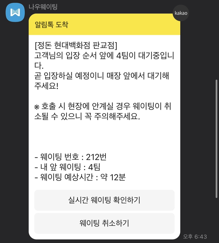 정돈현대백화점 이미지