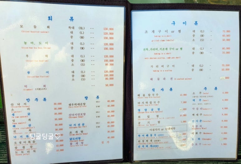 실미회식당 이미지