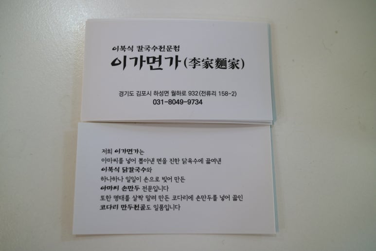 이가면가 이미지