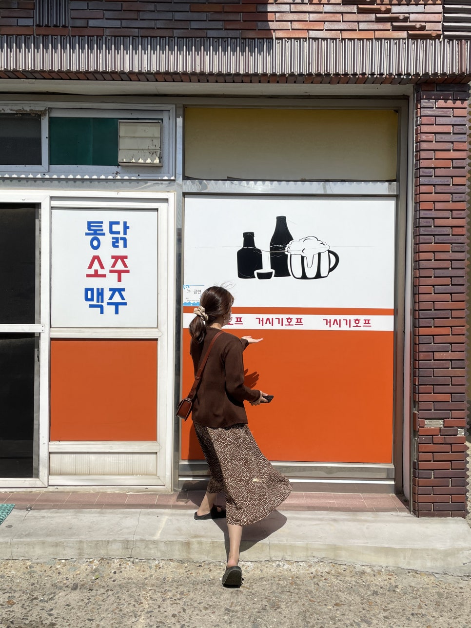 거시기호프 이미지
