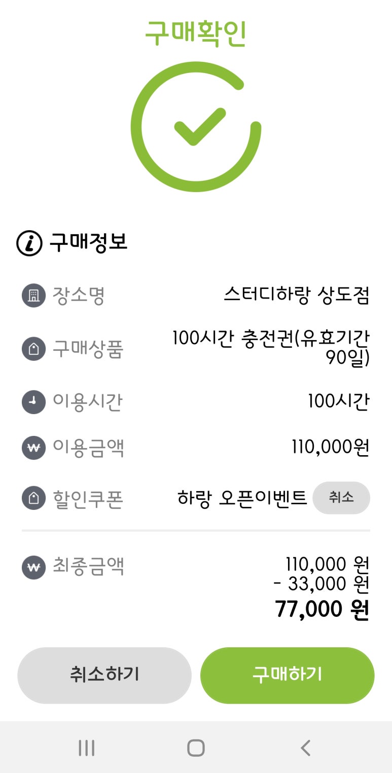 하랑스터디카페 이미지