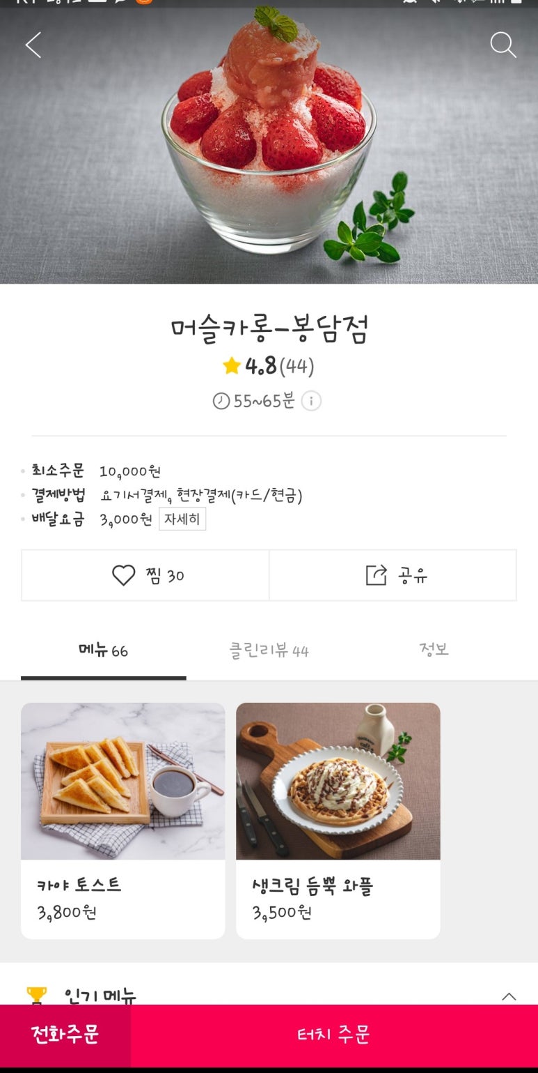 머슬카롱 이미지