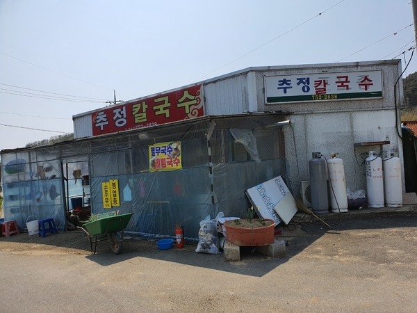 추정칼국수 이미지