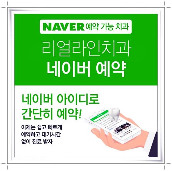 올치과의원 이미지