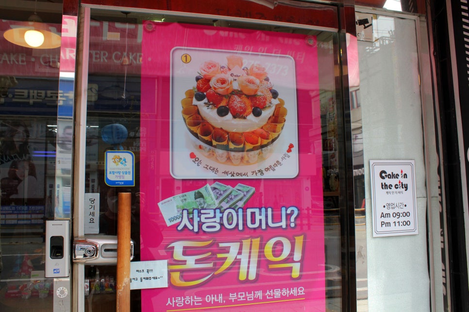 케익인더씨티 이미지