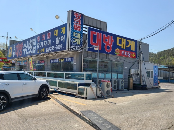 강동수산 이미지
