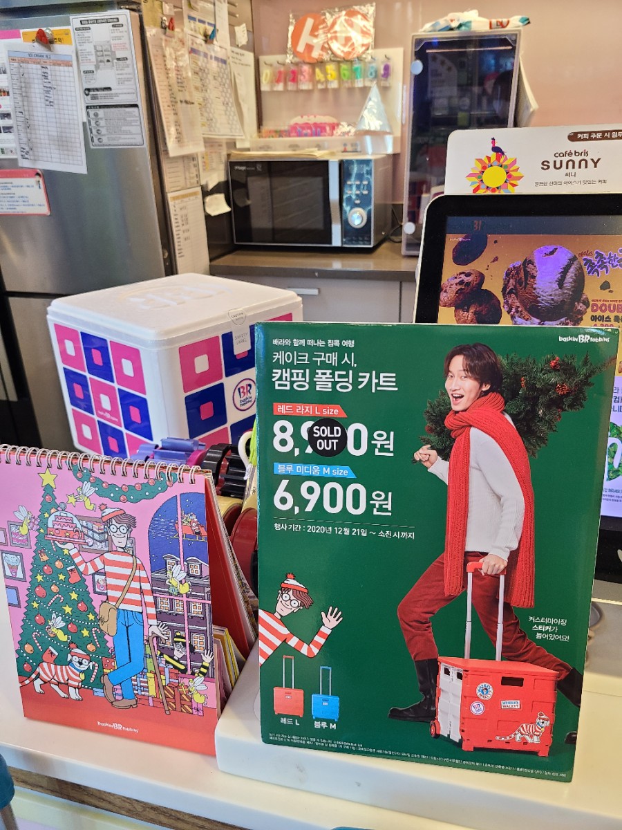 배스킨라빈스구리등기소점 이미지