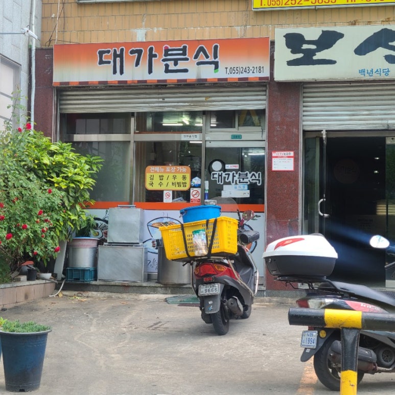오동동분식 이미지