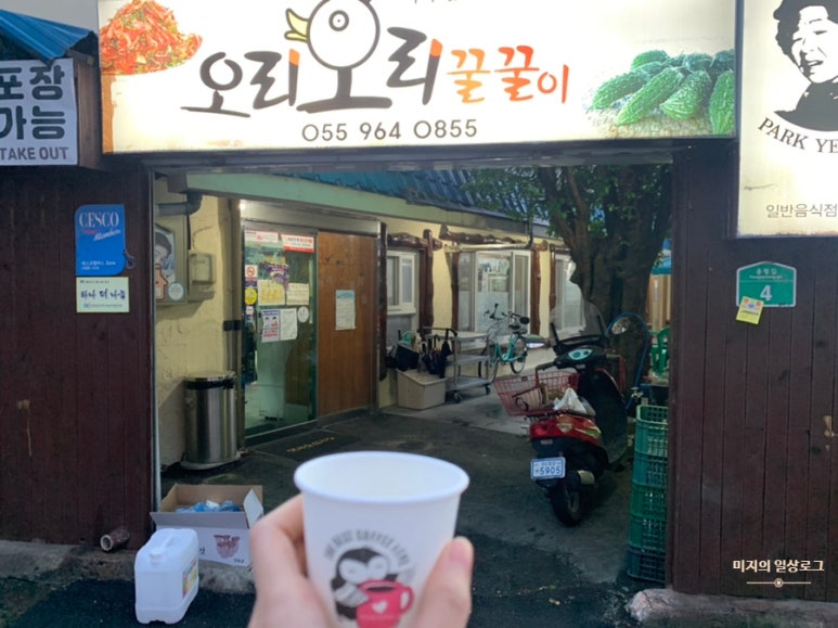 오리와꿀꿀이 이미지