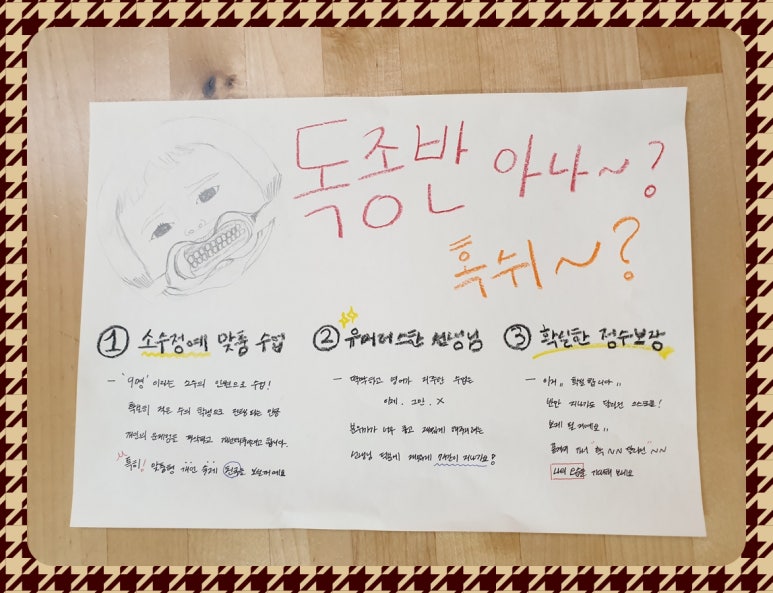 안양독종반토익센터 이미지