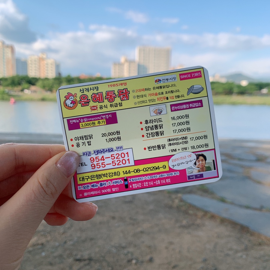 산격통닭 이미지