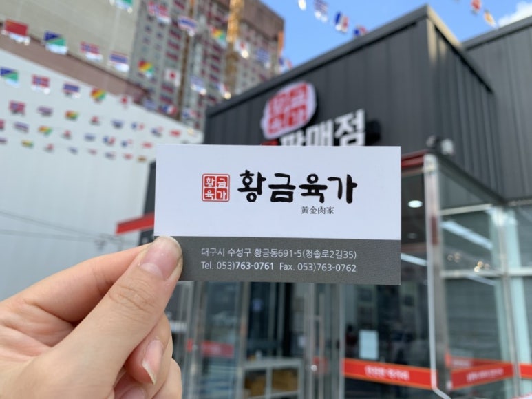 황금육가 이미지