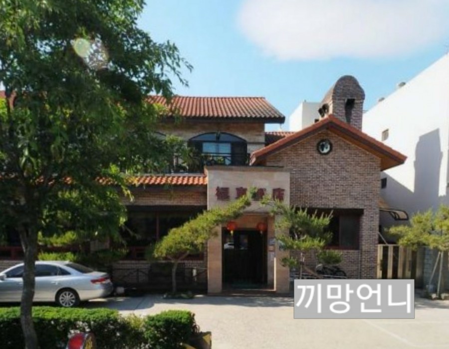 극동반점 이미지