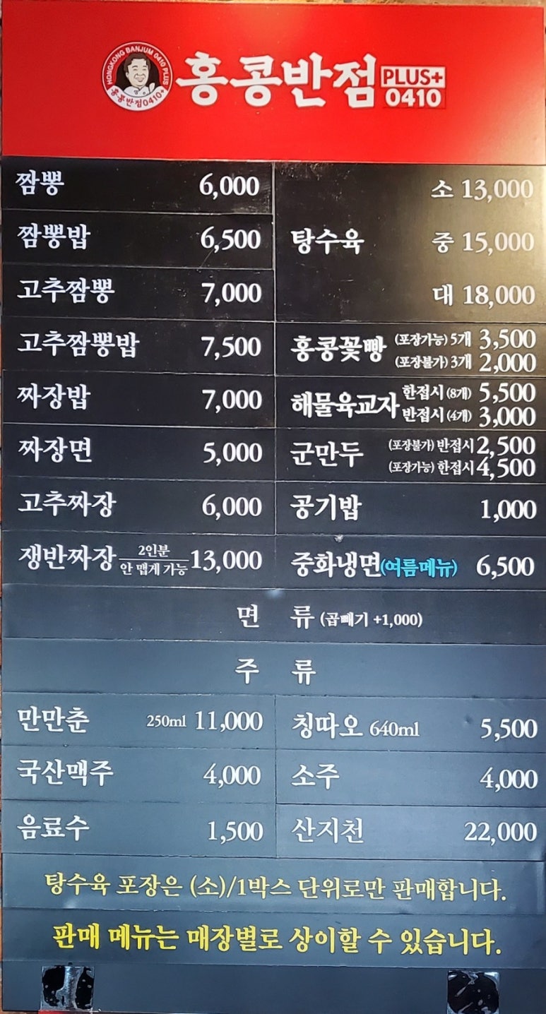 홍콩반점0410북 이미지