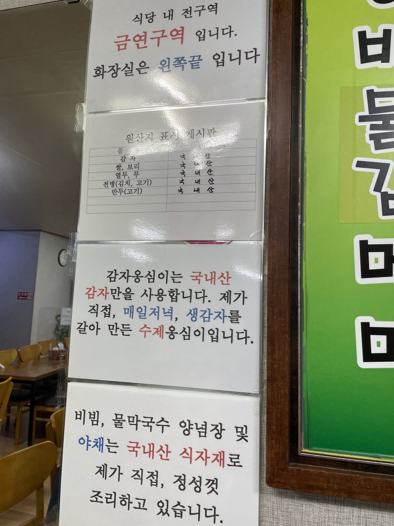 토지옹심이 이미지