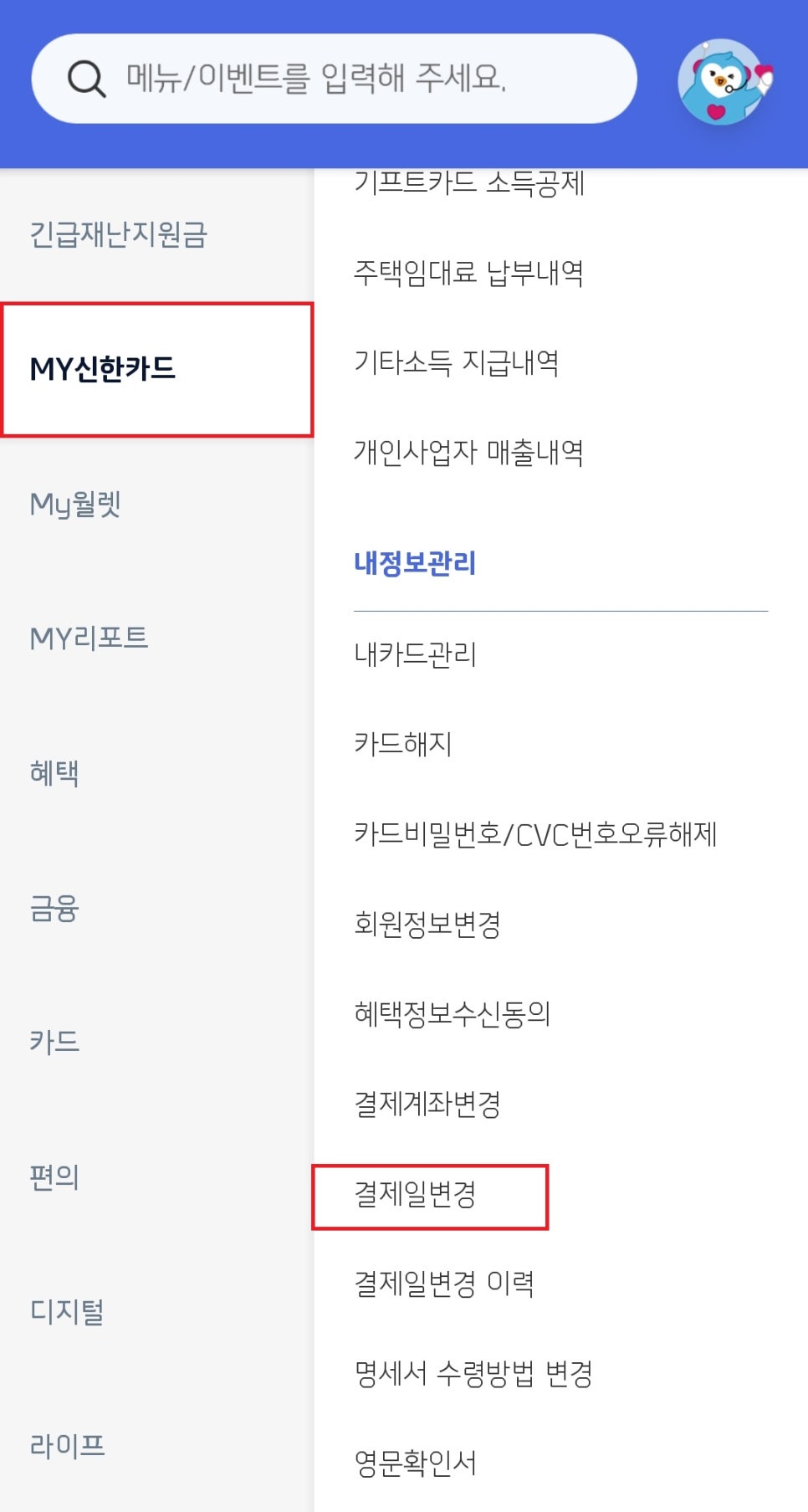 던킨도너츠수원컨벤션 이미지