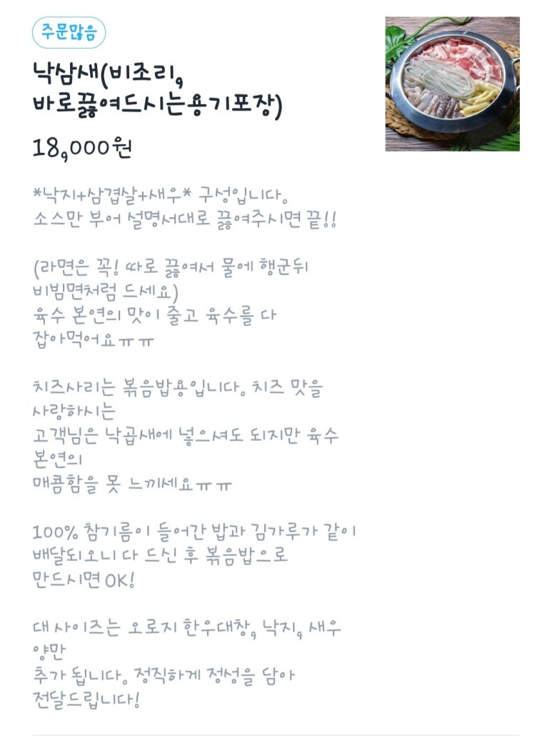 국민 낙곱새 이미지