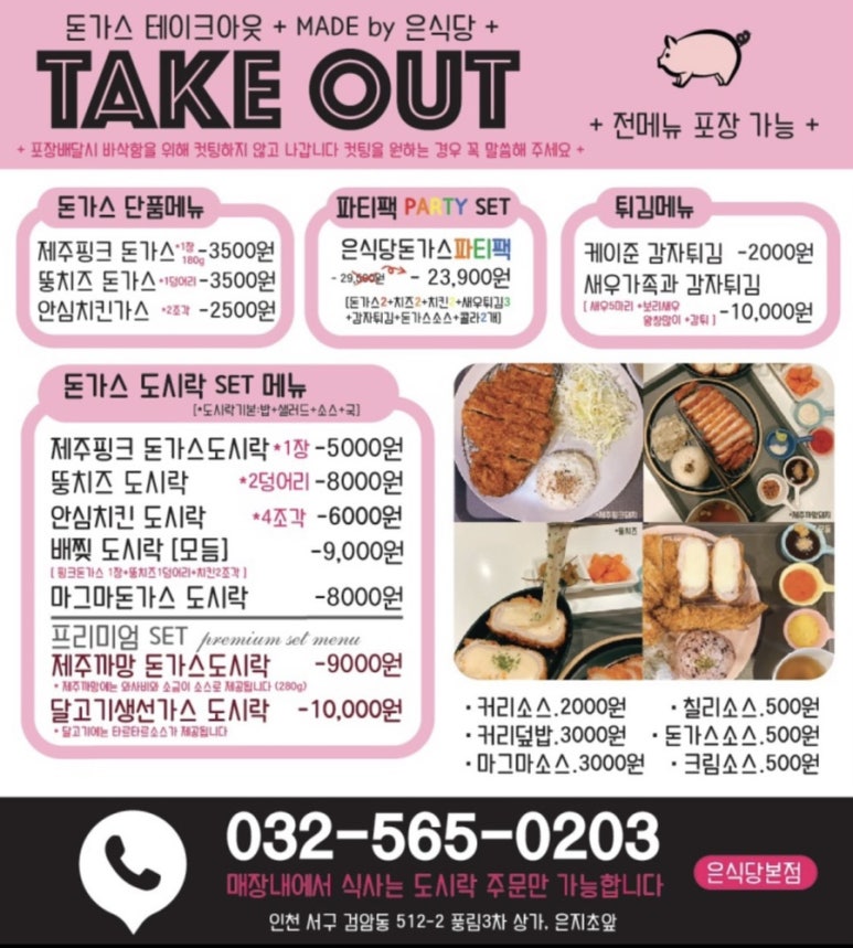 은식당 이미지