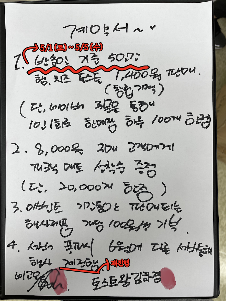 이삭토스트&카페 이미지
