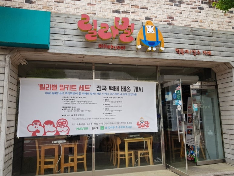 릴라별 이미지