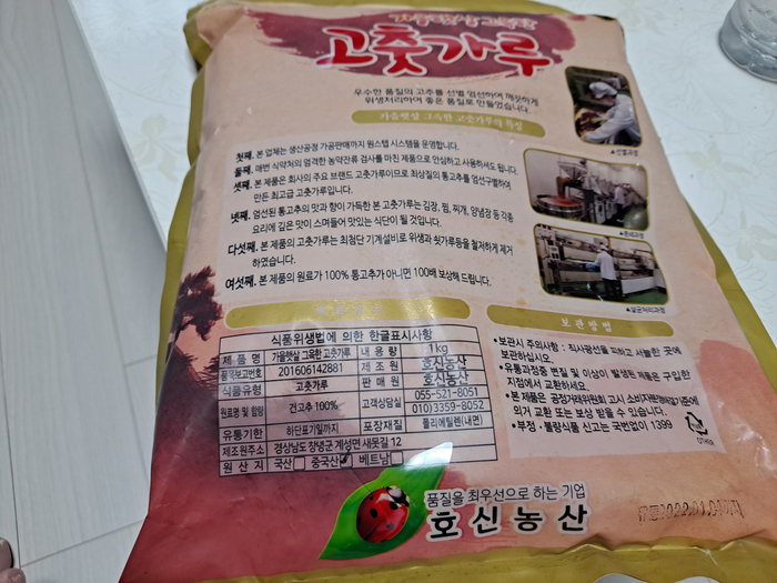 호신농산 이미지