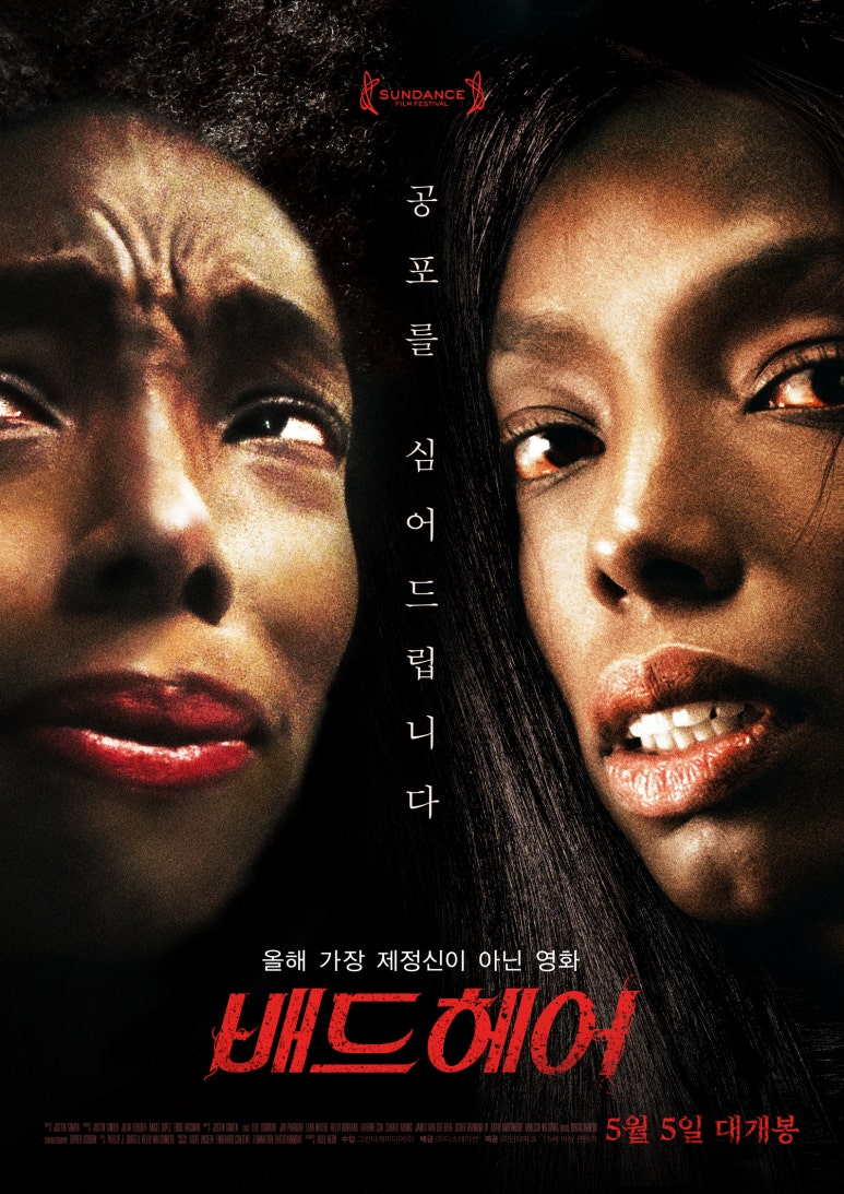 저스틴 헤어 이미지