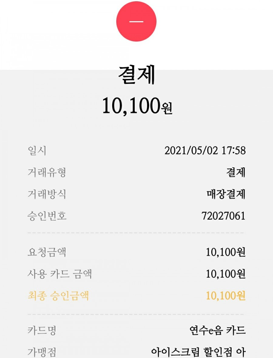 아이스짱 이미지